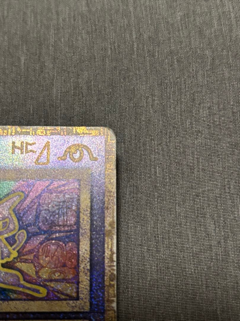 古代ミュウ 旧裏 エラー Nintedo表記 ポケモンカード