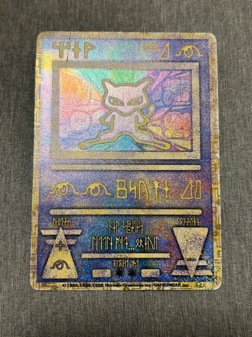 古代ミュウ 旧裏 エラー Nintedo表記 ポケモンカード