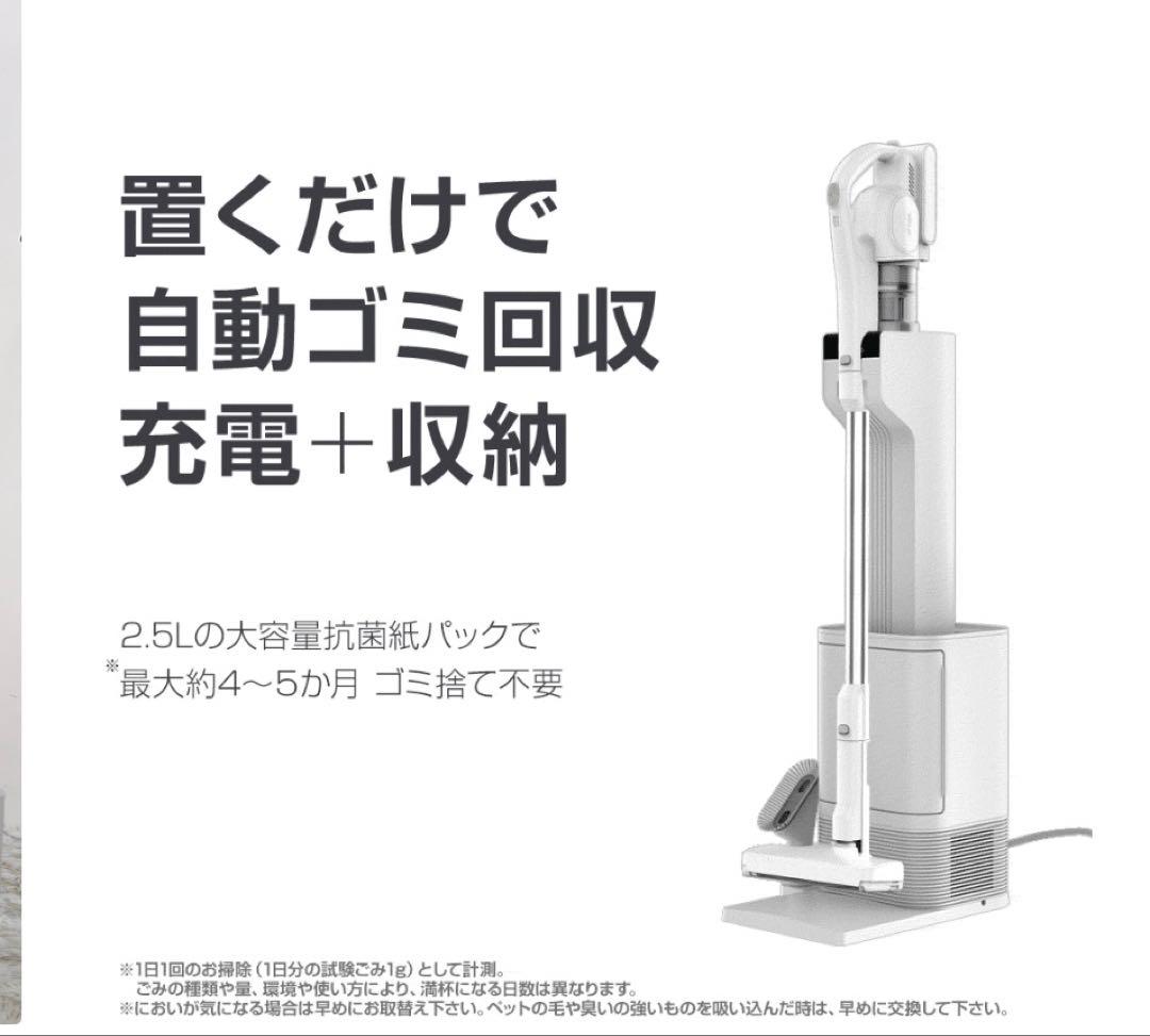 orage RR35自動ゴミ収集ドック付コードレスサイクロンクリーナー