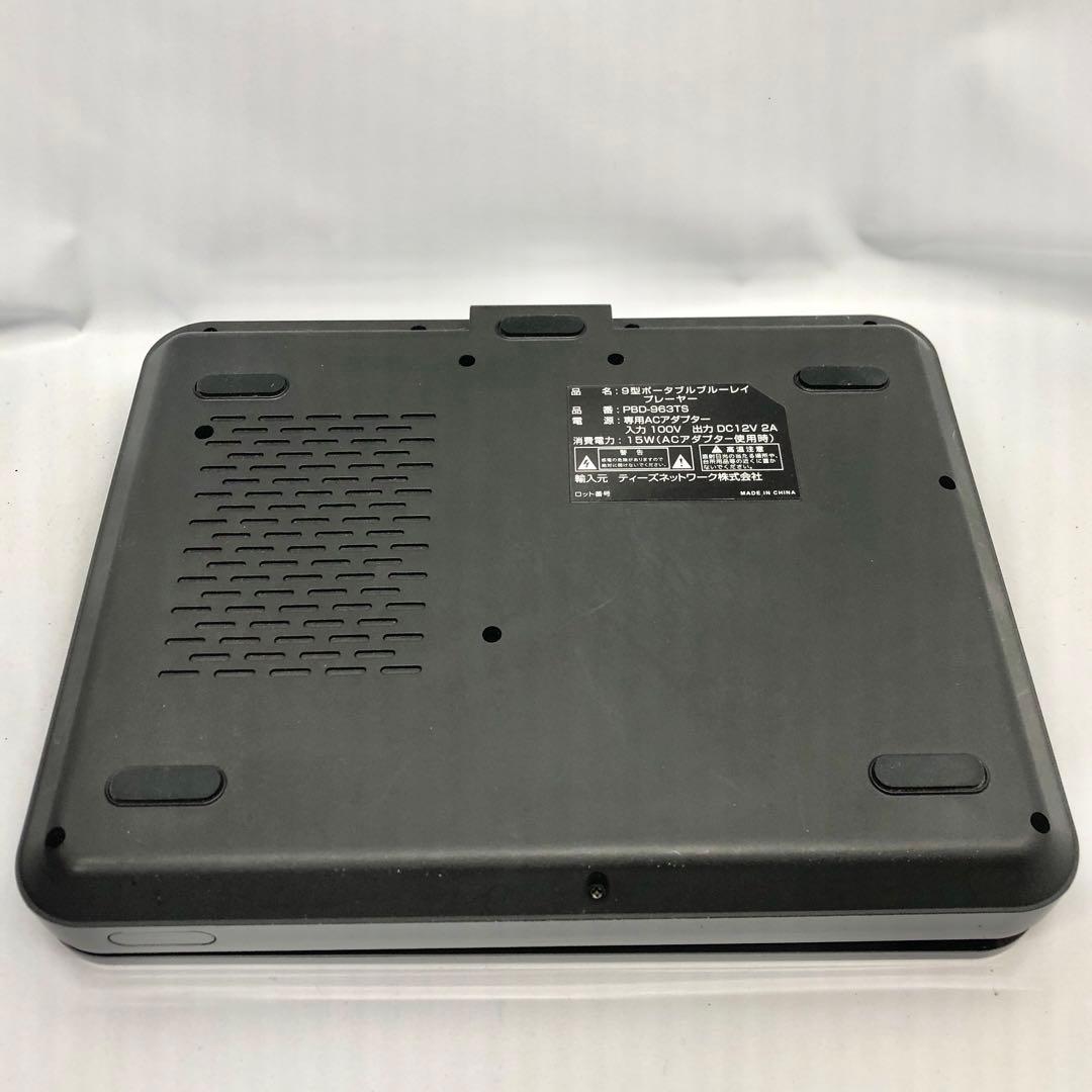 TEES ポータブルブルーレイプレーヤー　PBD-963TS