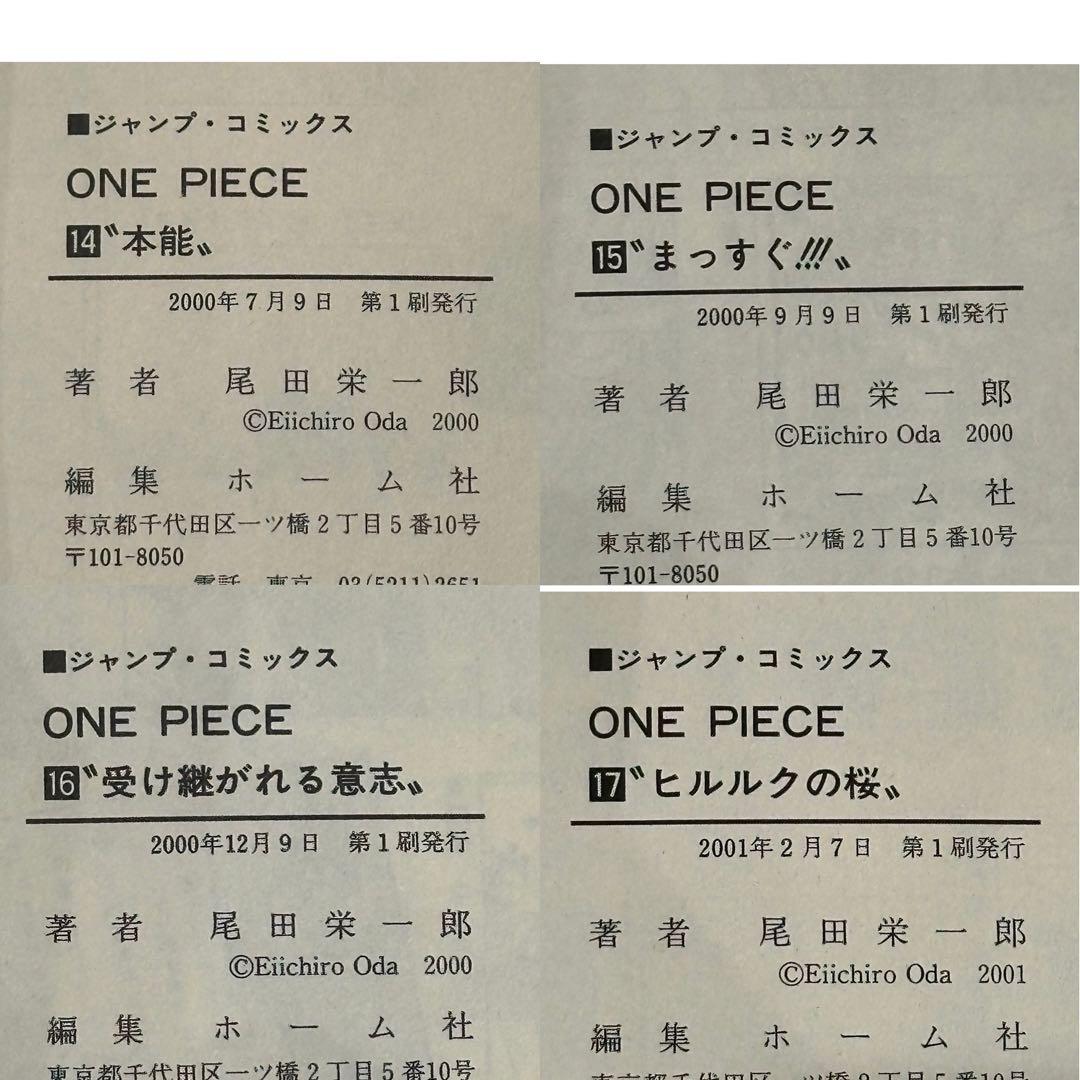 す*さ様 【全巻初版】ONE PIECE（ワンピース）1巻〜23巻