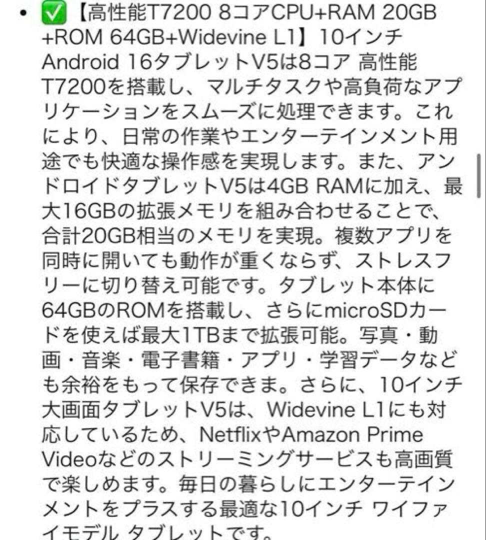 10インチ v5アンドロイド16タブレット 6000mAh wi-fiモデル