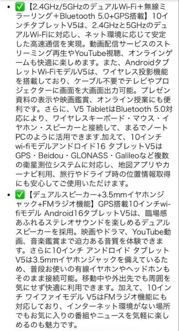 10インチ v5アンドロイド16タブレット 6000mAh wi-fiモデル