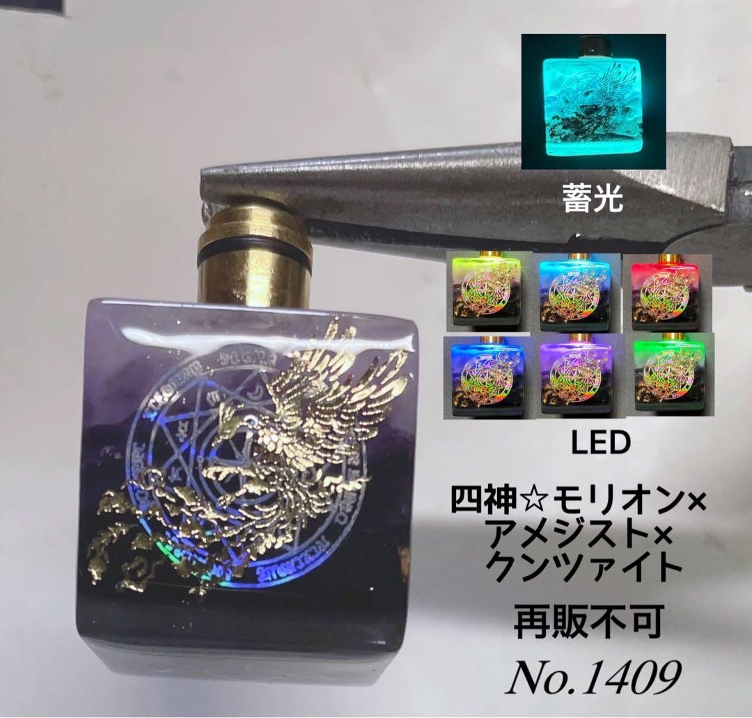 RUKURUKU/霧の湖畔の親子鹿　紅葉　蓄光　オルゴナイトキーホルダー