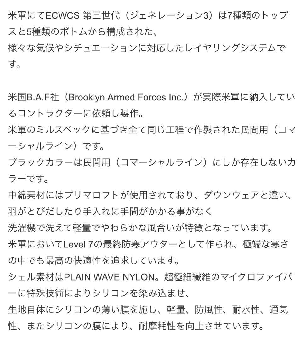 ジャケット・アウター BAF ECWCS GEN3 LEVEL7 PRIMALOFT VEST S-R