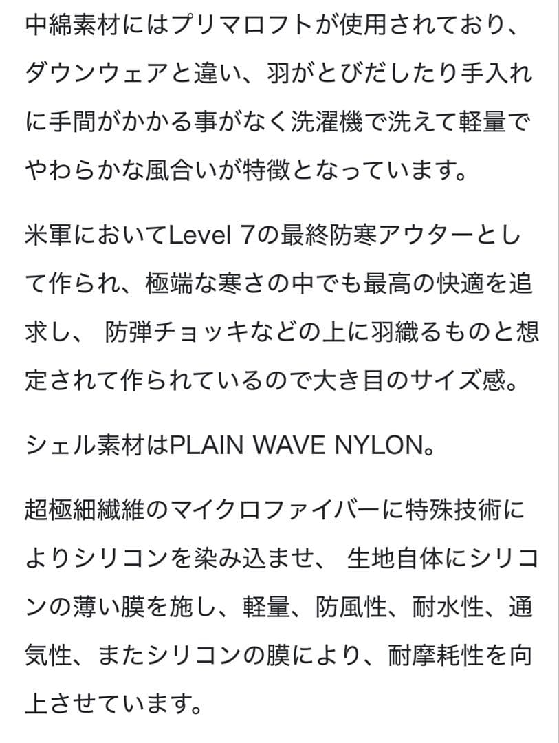 ジャケット・アウター BAF ECWCS GEN3 LEVEL7 PRIMALOFT VEST S-R