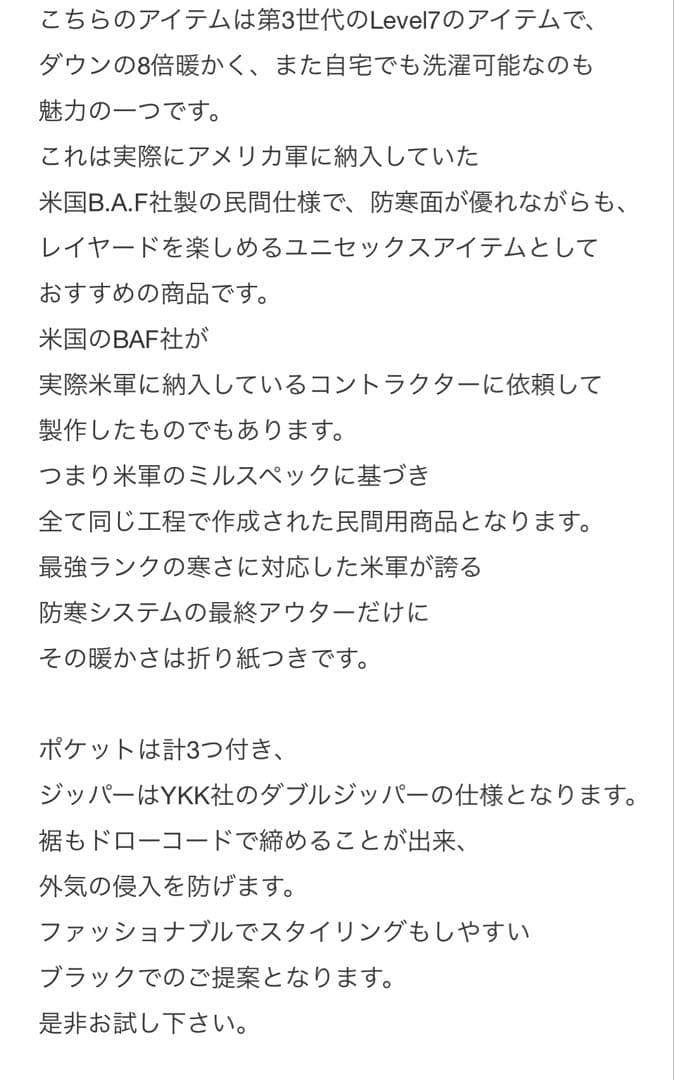 ジャケット・アウター BAF ECWCS GEN3 LEVEL7 PRIMALOFT VEST S-R