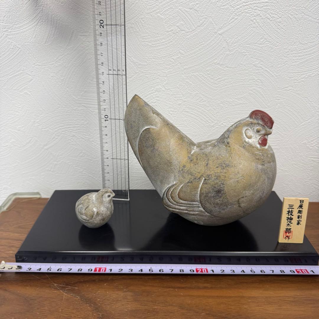 全十二体　干支　十二支　三枝惣太郎　正月飾り　骨董品　三枝