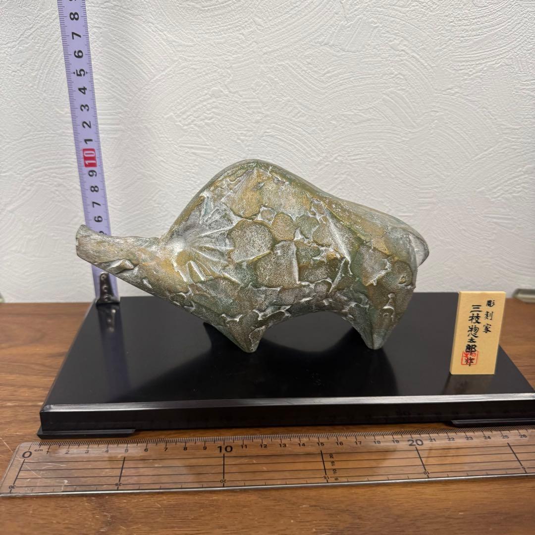 全十二体　干支　十二支　三枝惣太郎　正月飾り　骨董品　三枝