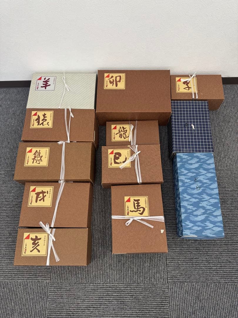 全十二体　干支　十二支　三枝惣太郎　正月飾り　骨董品　三枝