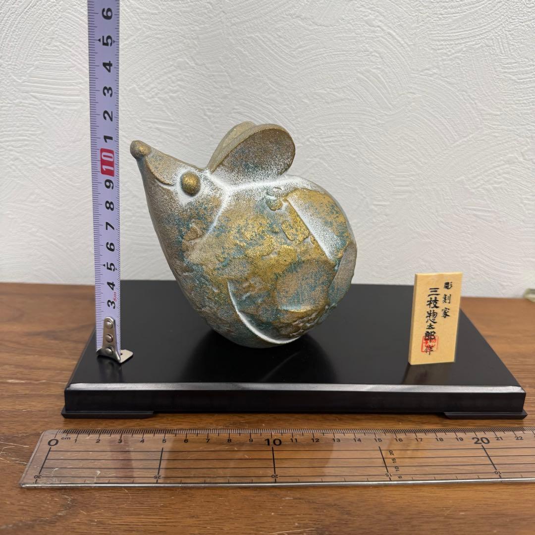 全十二体　干支　十二支　三枝惣太郎　正月飾り　骨董品　三枝