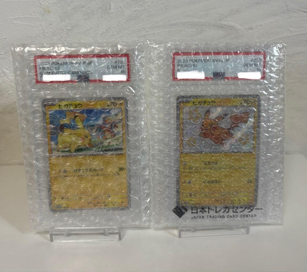 PSA10 ピカチュウ SV4a 236/190 ピカチュウ　120/SV-P