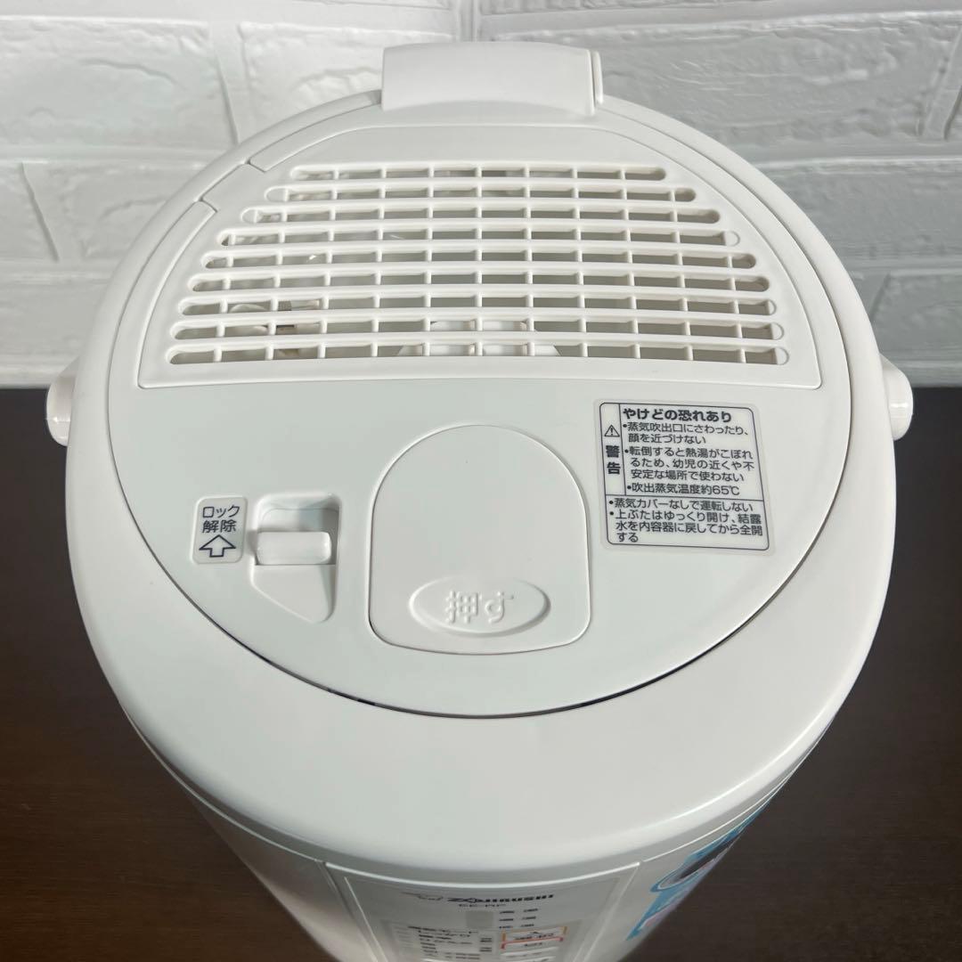 象印　ZOJIRUSHI スチーム式加湿器　EE-RP-50 広口