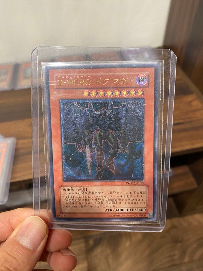 遊戯王　旧レリーフ　アルティメットレア　まとめ売り