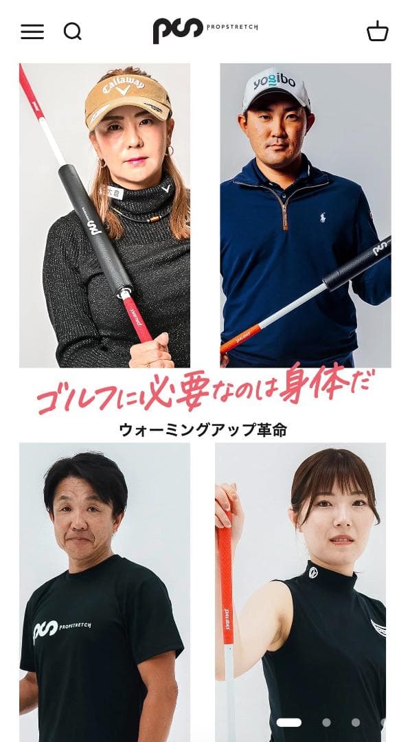 PROPSTRECH BAR プロップストレッチバー ゴルフ 練習器具