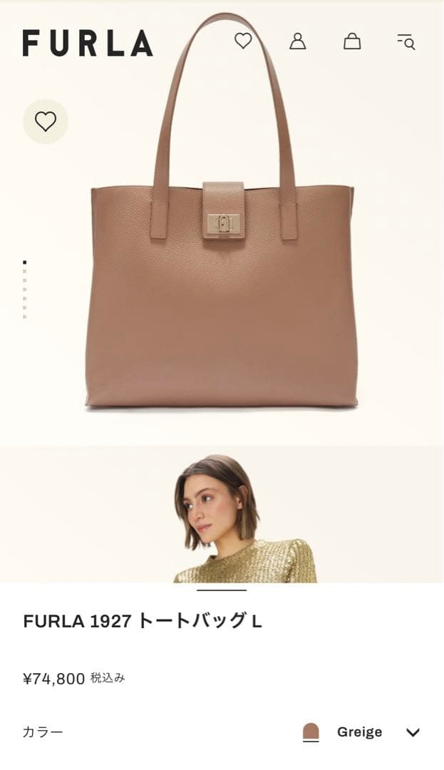 ma✴︎【新品未使用】FURLA 1927 トートバッグ L Greige