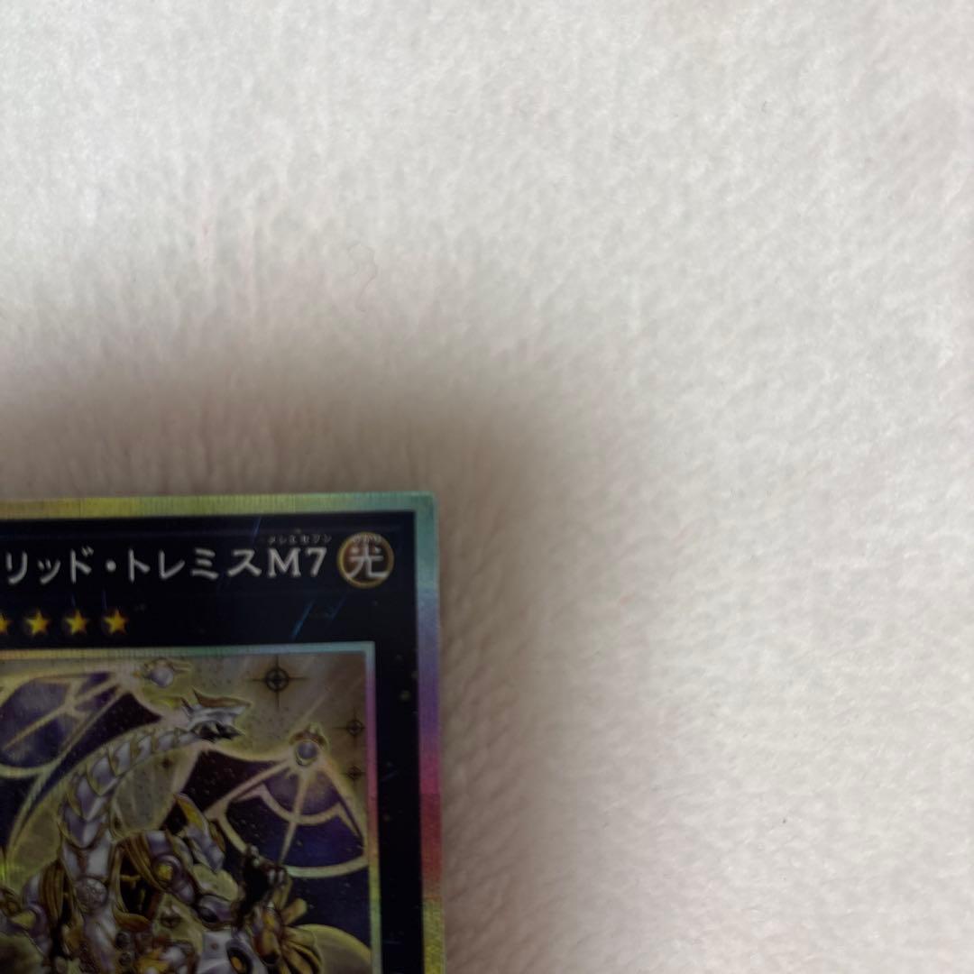 遊戯王 セイクリッド・トレミスM7 プリズマティックシークレットレア