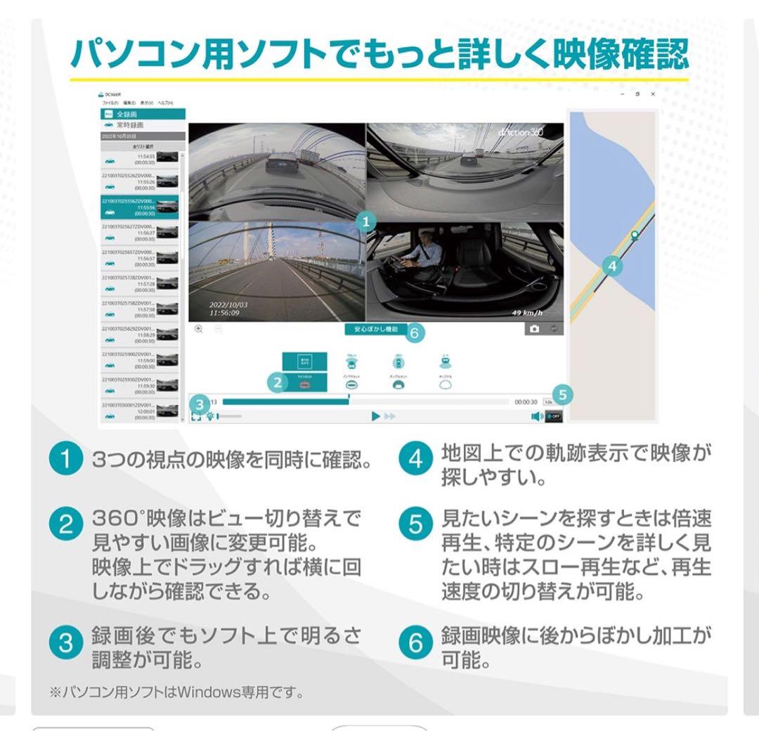 【新品】お値下げ！d'Action 360D DC3600R ドライブレコーダー