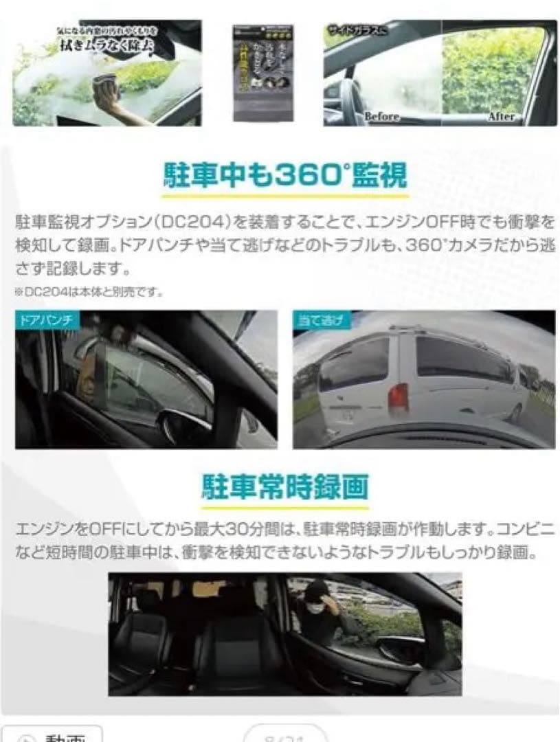 【新品】お値下げ！d'Action 360D DC3600R ドライブレコーダー