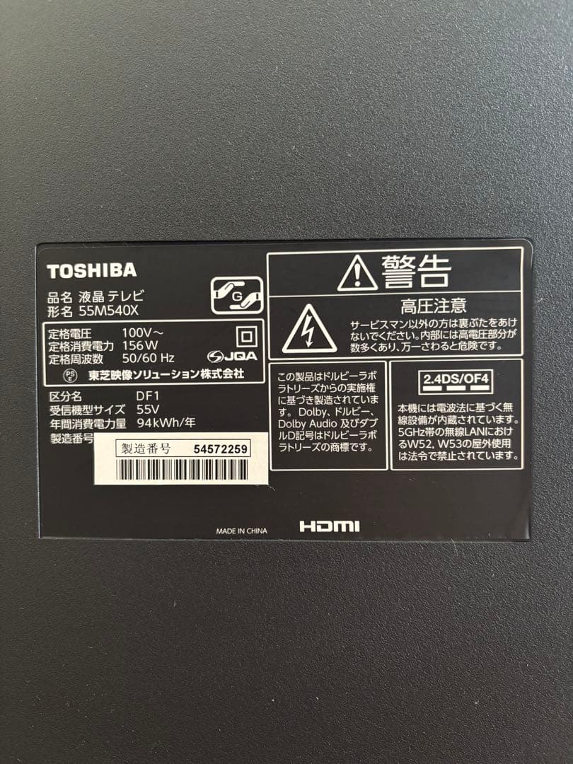 REGZA 55インチ 4K液晶テレビ 55M540X