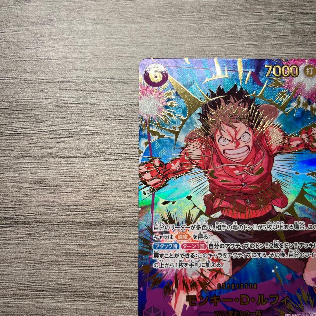 ワンピース カード　美品　モンキー・D・ルフィ EB02-061 SEC SP