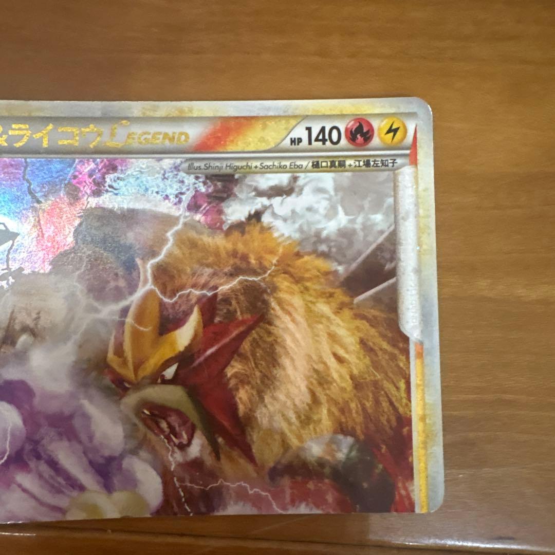 エンテイ＆ライコウＬＥＧＥＮＤ ☆ L2 よみがえる伝説 063/080