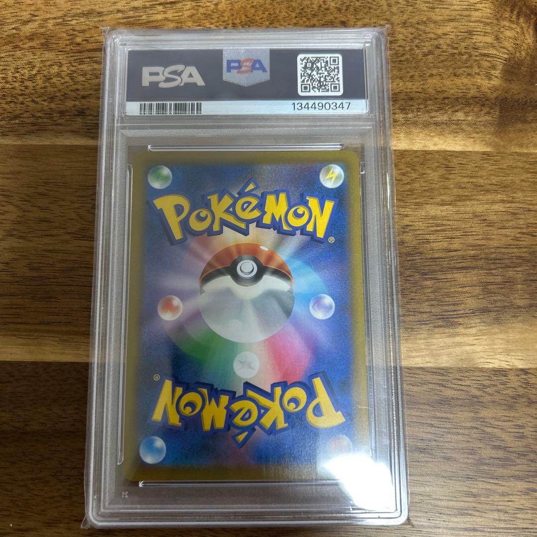 【PSA10】アルセウスV SR SA 112/100 S9 スターバース