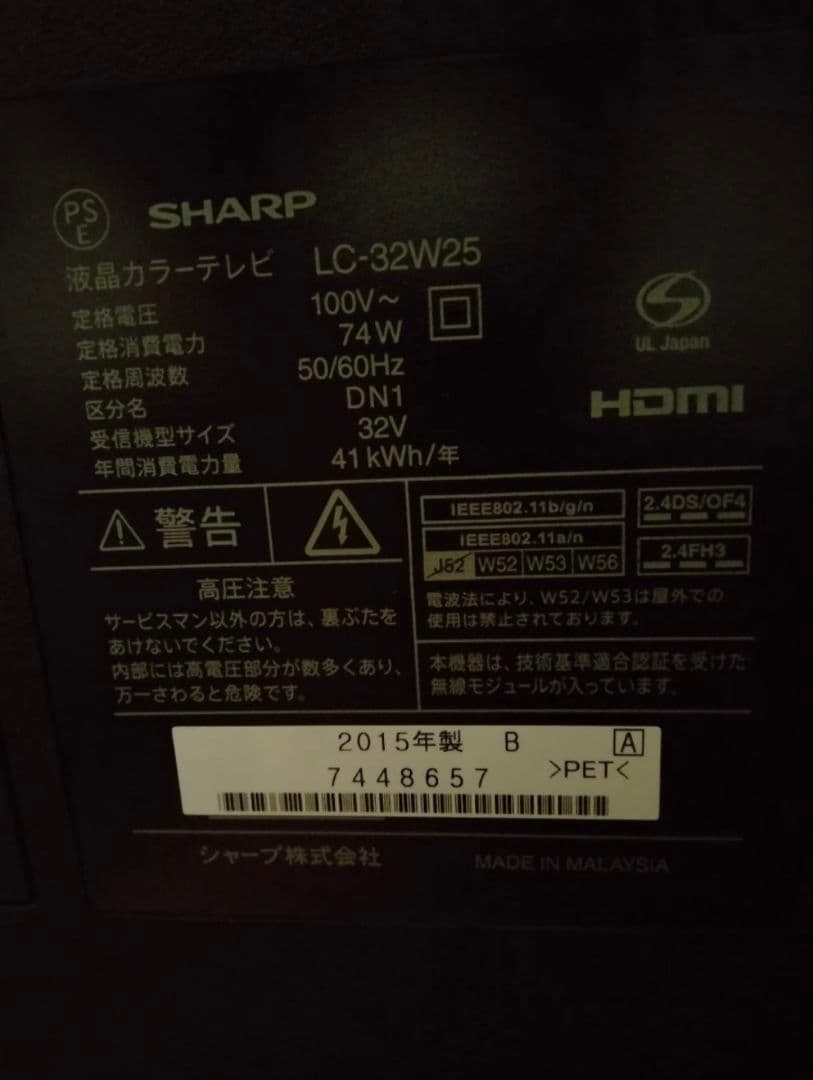 期間限定、大幅値下げSHARP AQUOS 32型 液晶テレビ LC-32W25