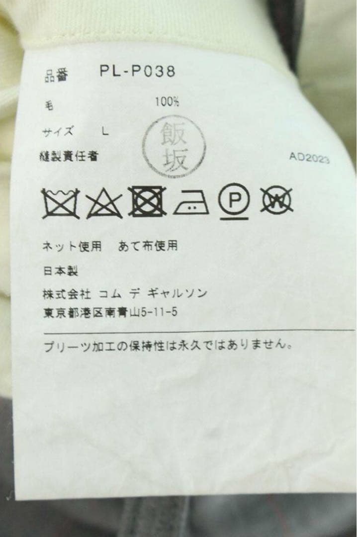 COMME des GARCONS HOMME PLUS 23AWショートパンツ