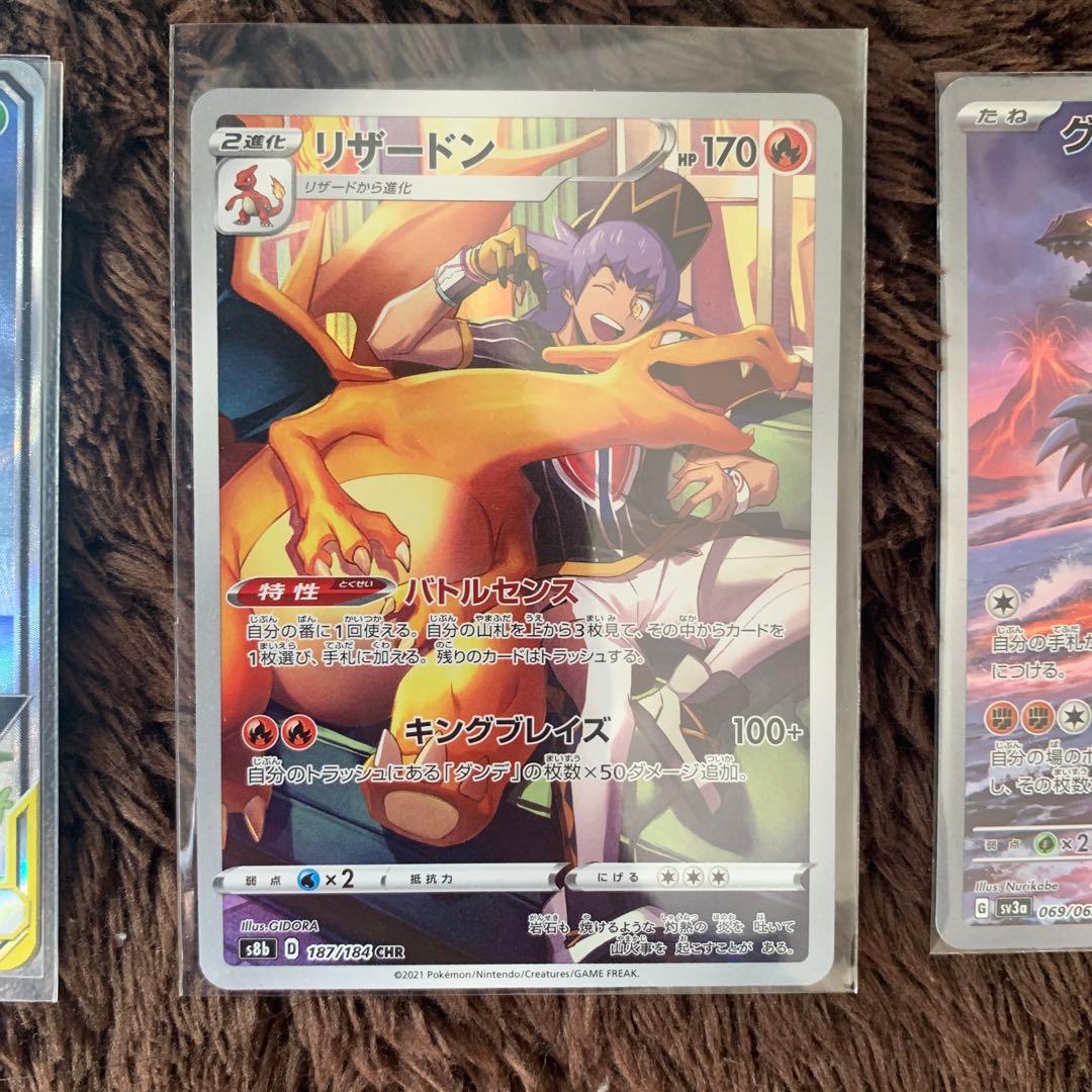 ポケカ　引退品　まとめ売り　タッグチーム