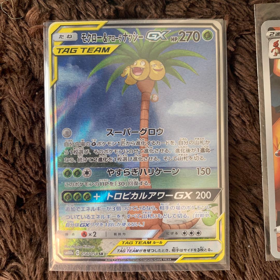 ポケカ　引退品　まとめ売り　タッグチーム