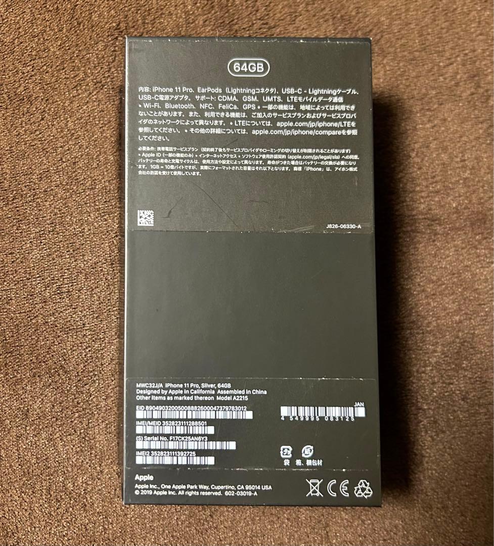 iPhone 11 Pro本体 箱付き【ジャンク品】