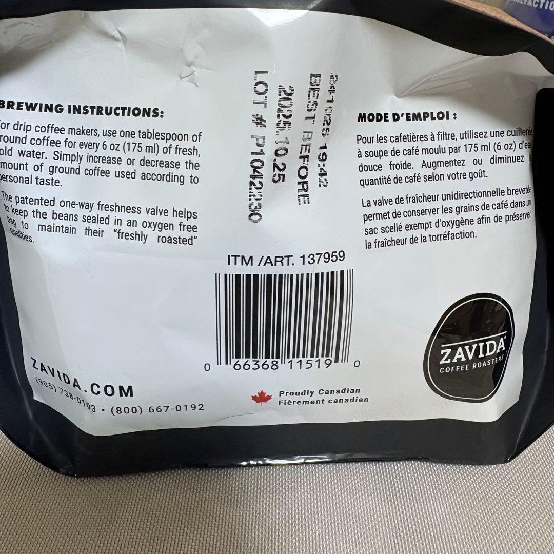 ザビダ　ヘーゼルナッツバニラ　3袋