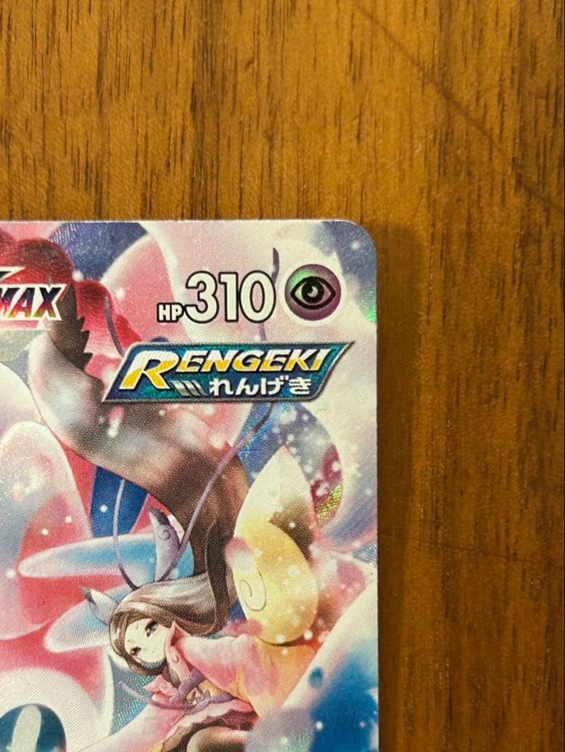 ニンフィアVMAX CSR S8b VMAXクライマックス 232/184