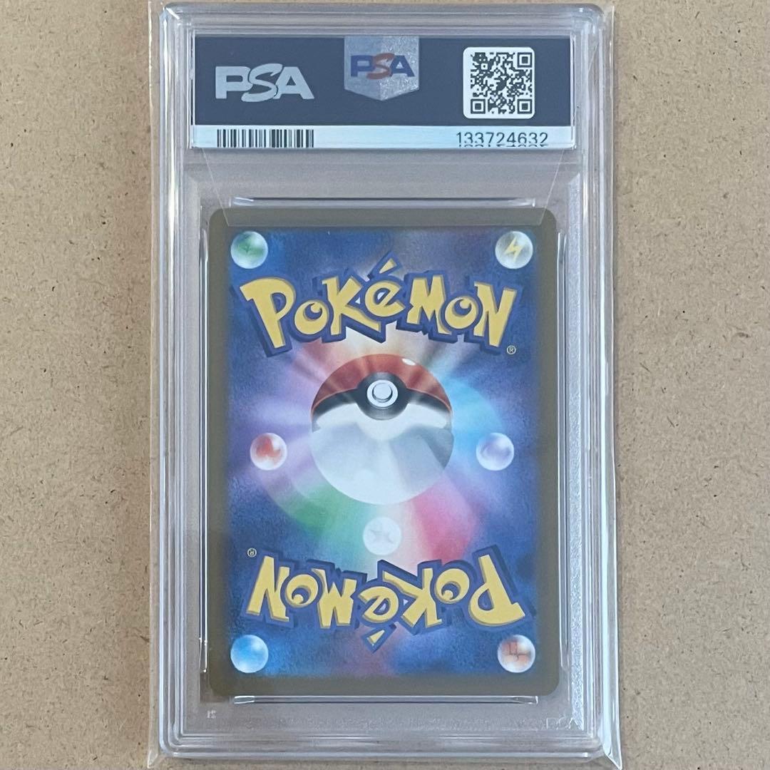 リーフィアVSTAR グレイシア SAR PSA10 連番 VSTARユニバース