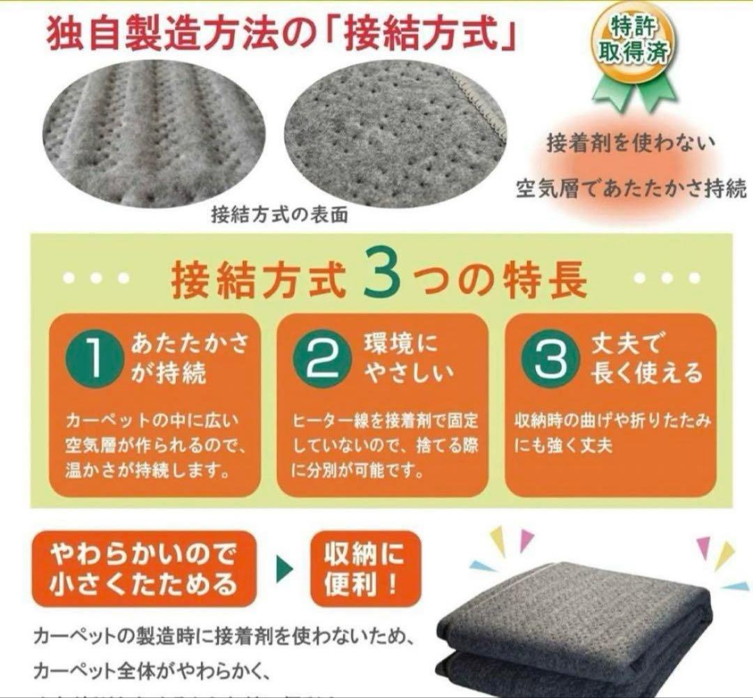 広電 VYU3013 電気カーペット 3畳◆小さくたためる KODEN