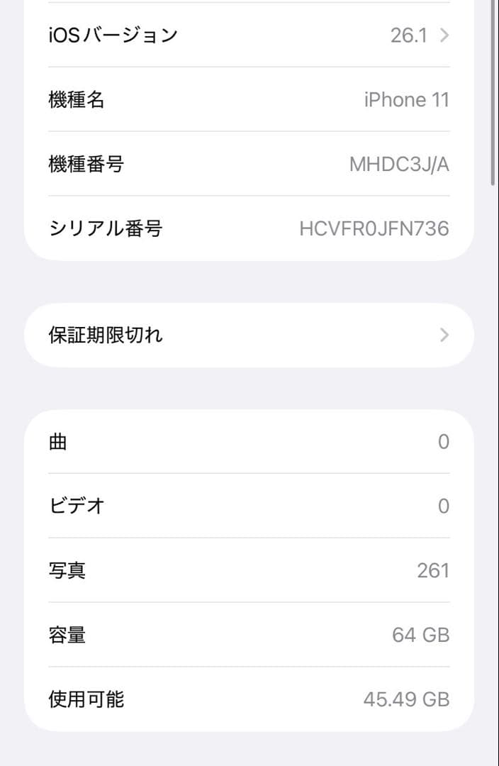 Apple iPhone 11 ホワイト 64GB 箱付き