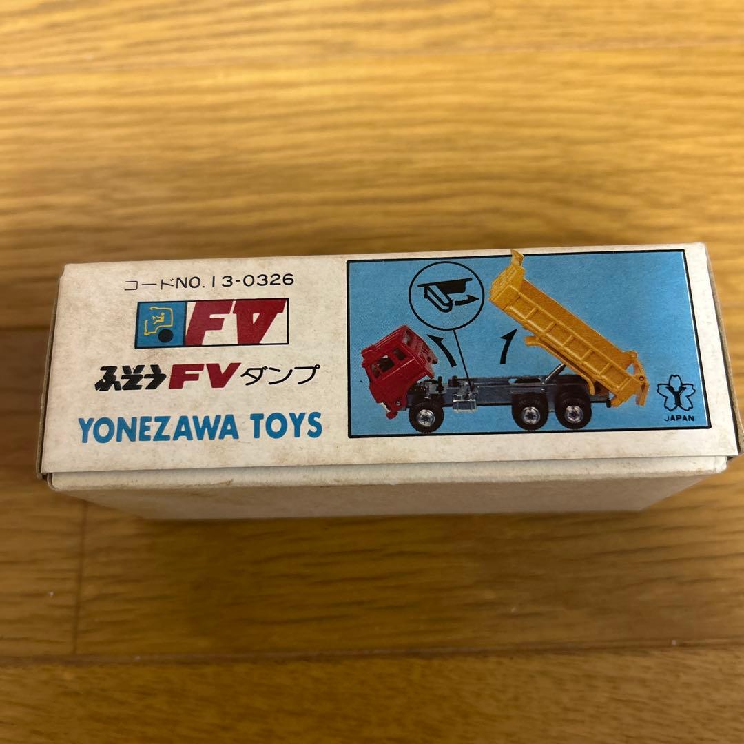 ダイヤペット ヨネザワ玩具 ふそうFVダンプ 激レア 中々出ません