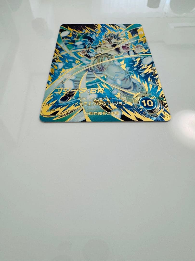 【即日発送・匿名配送】ゴジータ BR GDR パラレル SDV8-044