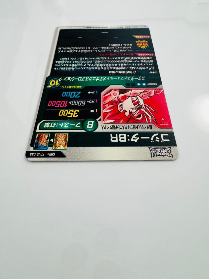 【即日発送・匿名配送】ゴジータ BR GDR パラレル SDV8-044