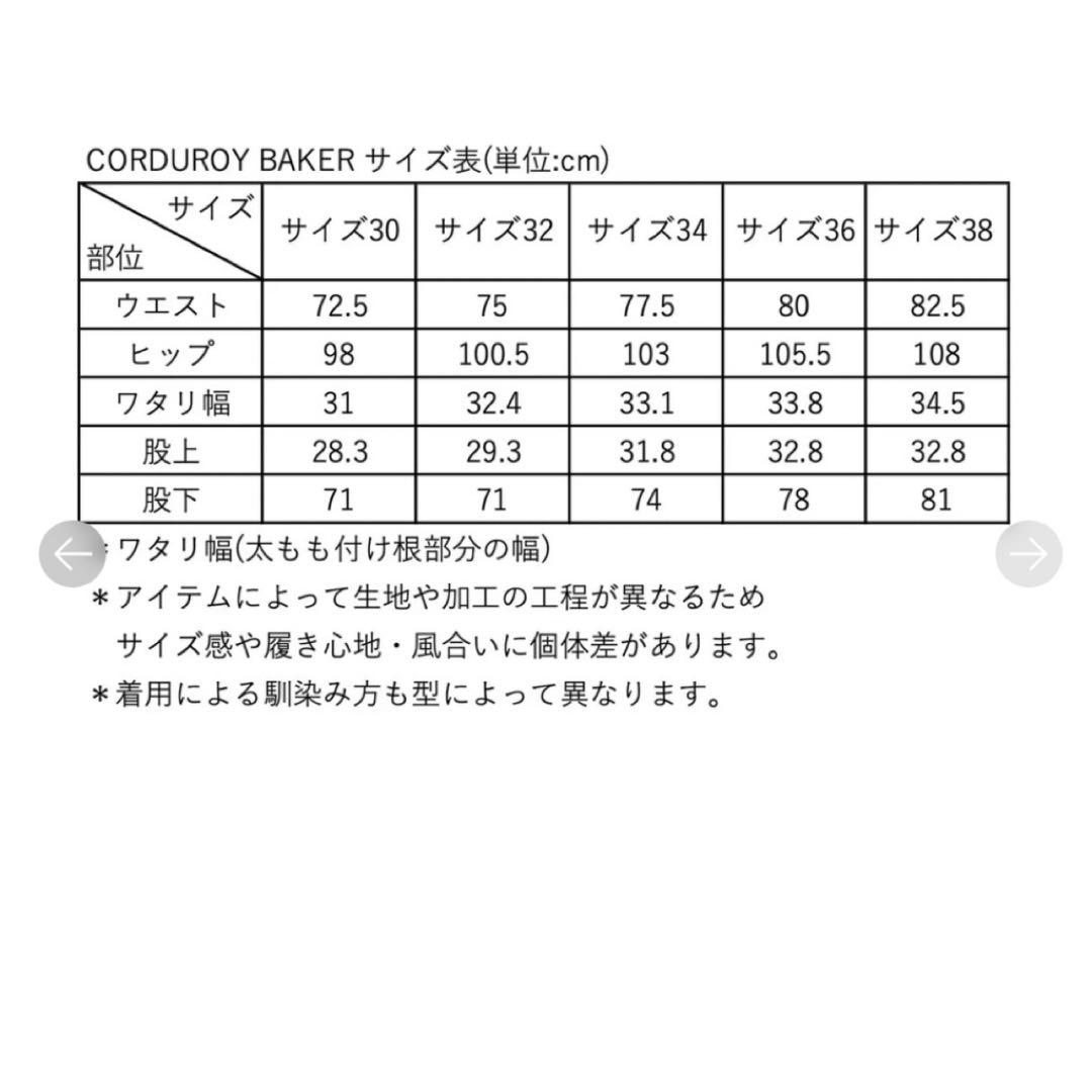 パンツ THN SHISHIKUI CORDUROY BAKER 34