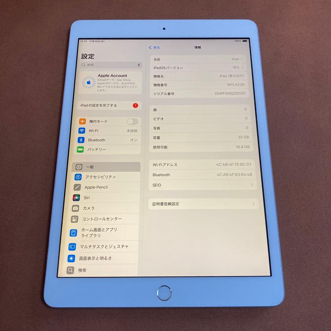 245【早い者勝ち】iPad8 第8世代 32GB WIFIモデル☆