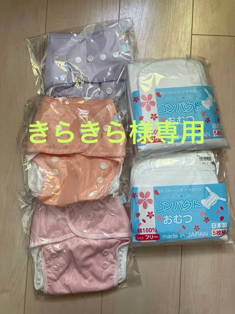 日本製　おむつカバー、リネンナベビー 3枚