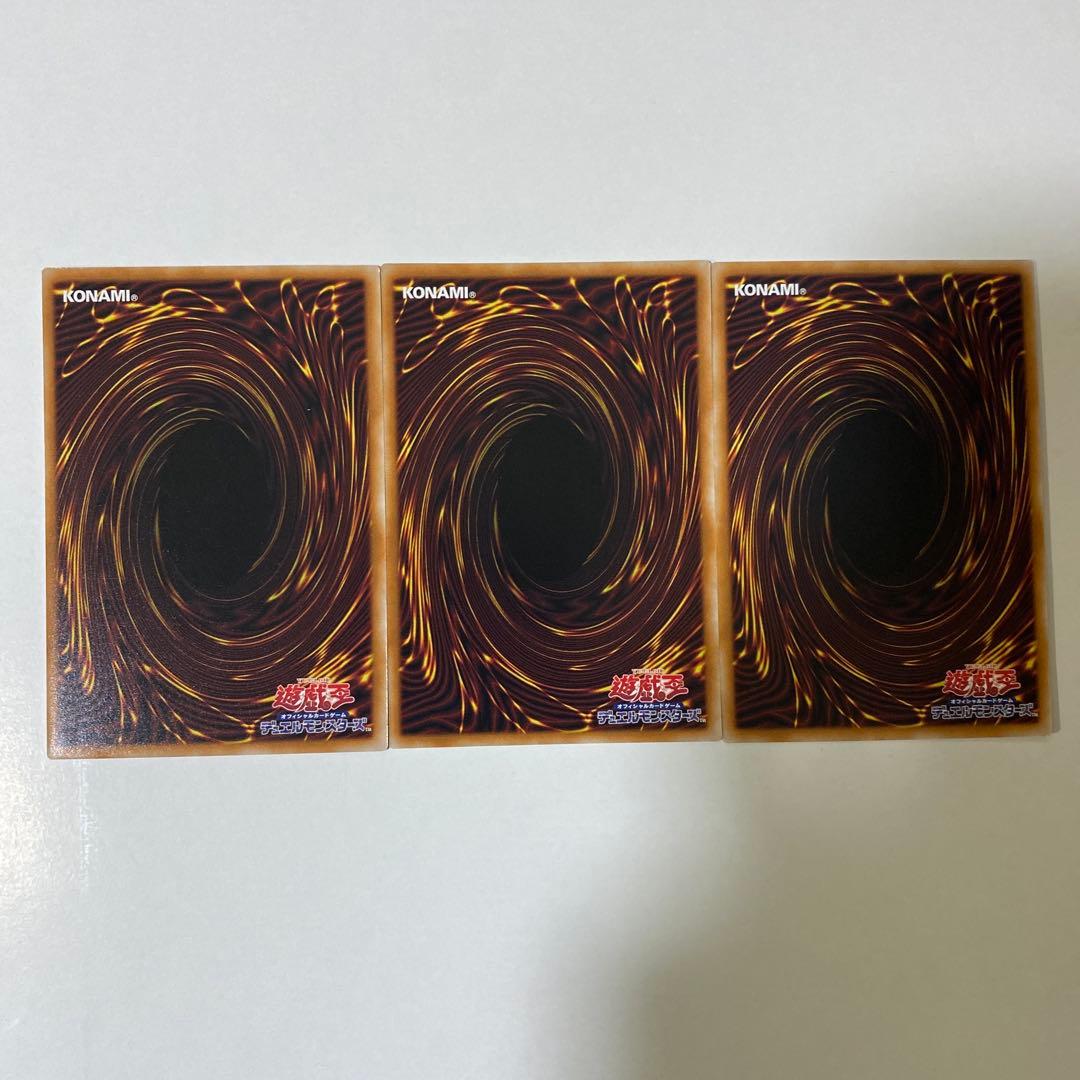 調和ノ天救竜　レリーフ　3枚セット　遊戯王