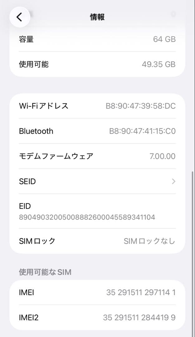 iPhone11 64GB バッテリー100％ ブラック