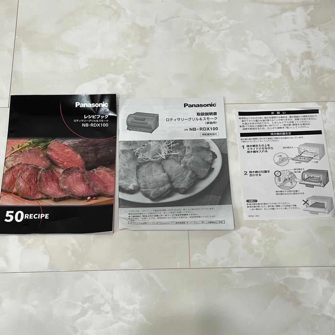 Panasonic NB-RDX100-K ロティサリーグリル