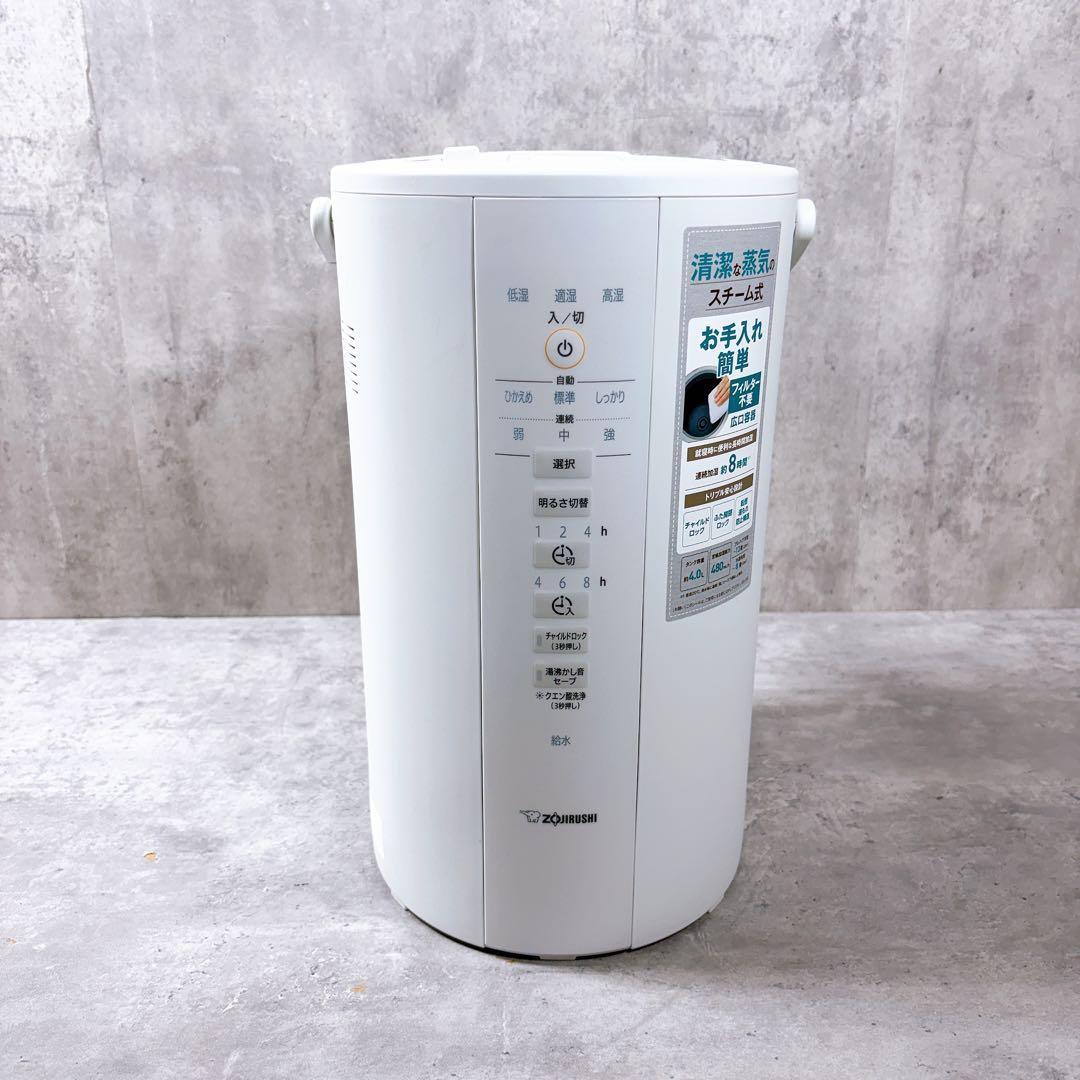 象印 スチーム式 加湿器 EE-DD50 型 23年 フィルター不要 手入れ簡単