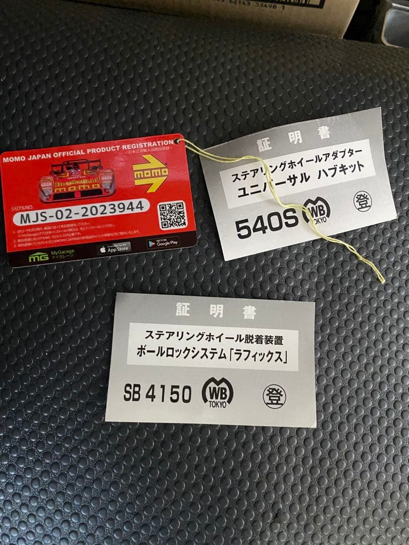 ラフィックスキーロック