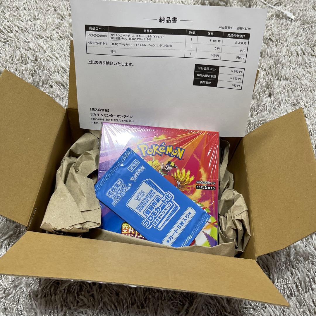 【シュリンク有】ポケモンカードゲーム 熱風のアリーナ【プロモパック付】ポケセン産