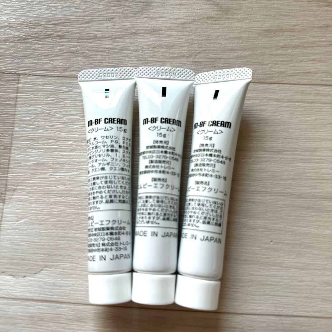 m-BFクリーム　3本セット 水イボクリーム